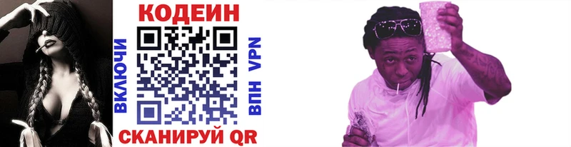 Codein Purple Drank  blacksprut рабочий сайт  Кедровый 