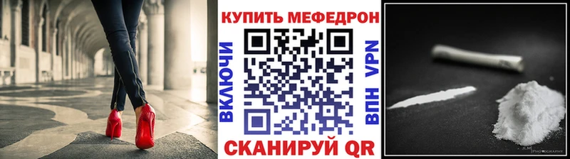 Мефедрон мяу мяу  где купить наркоту  Кедровый 