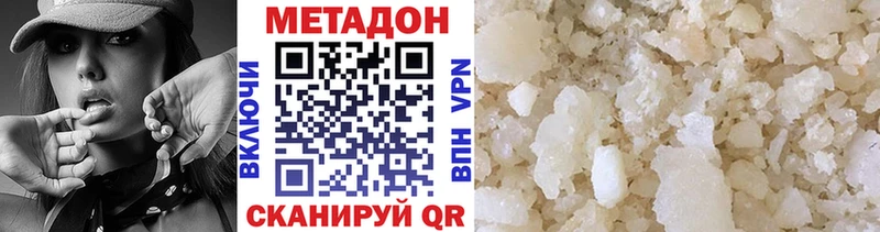 Метадон мёд  наркошоп  Кедровый 